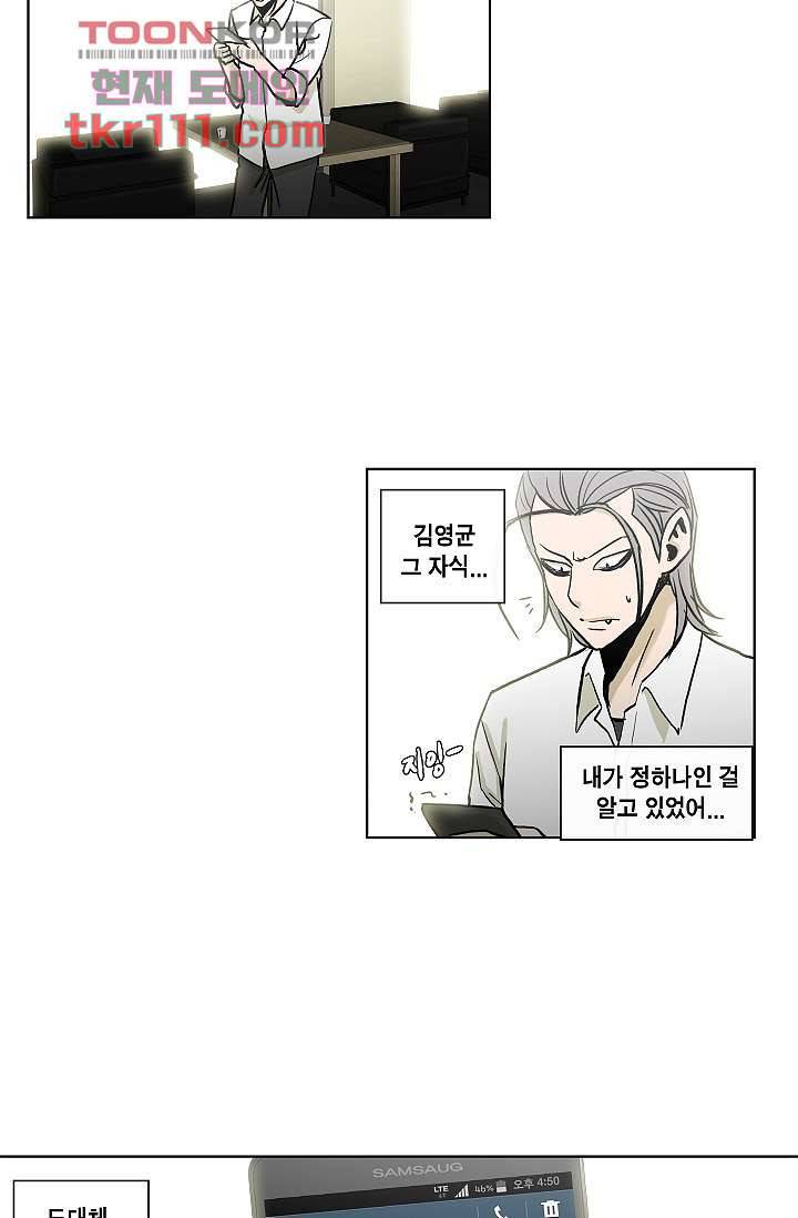 그놈은 여고생 40화 18