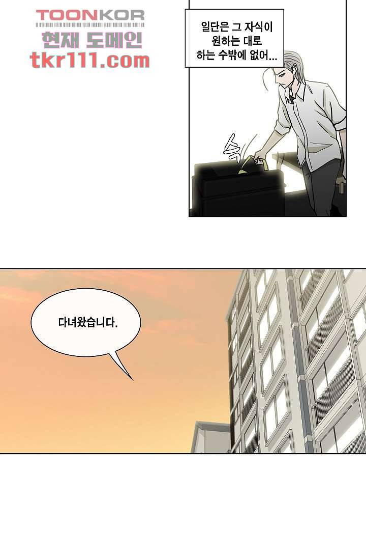 그놈은 여고생 40화 20