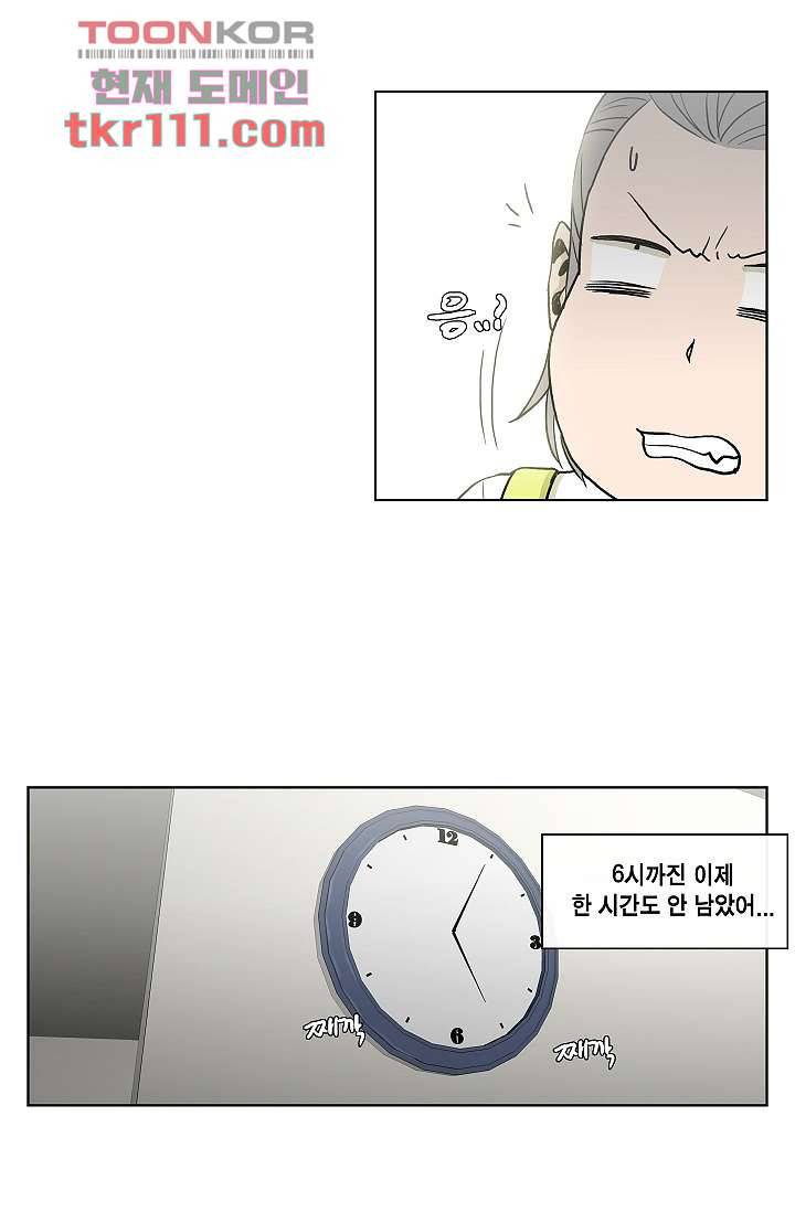 그놈은 여고생 40화 23