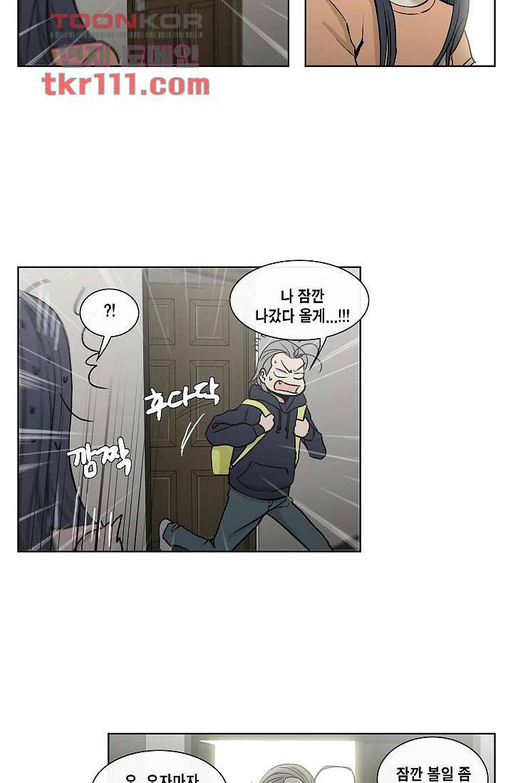 그놈은 여고생 40화 25