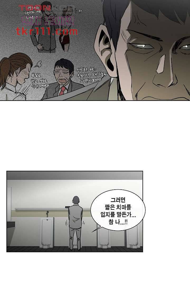 그놈은 여고생 40화 29