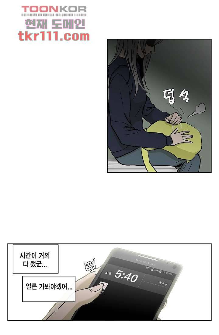 그놈은 여고생 40화 31