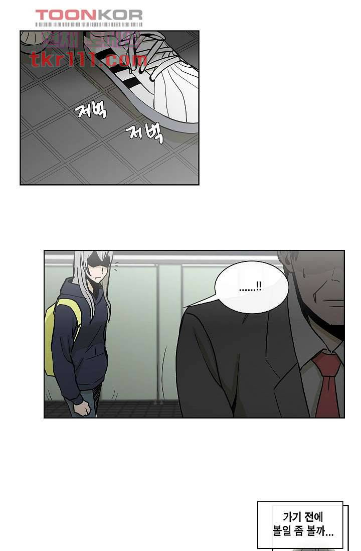 그놈은 여고생 40화 33