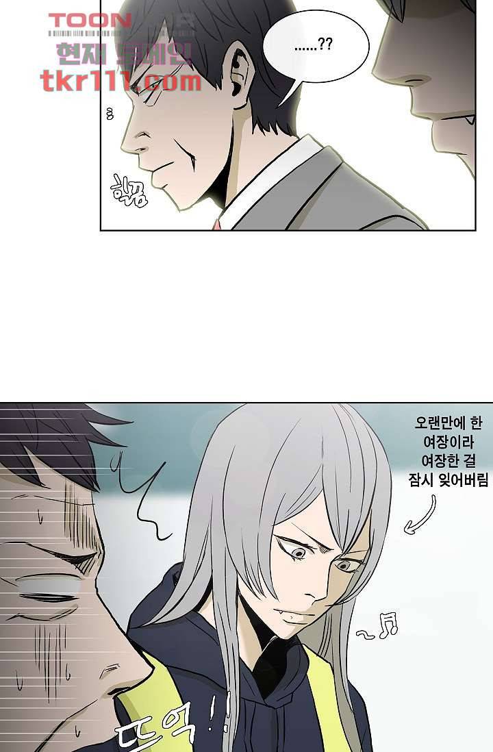 그놈은 여고생 40화 35