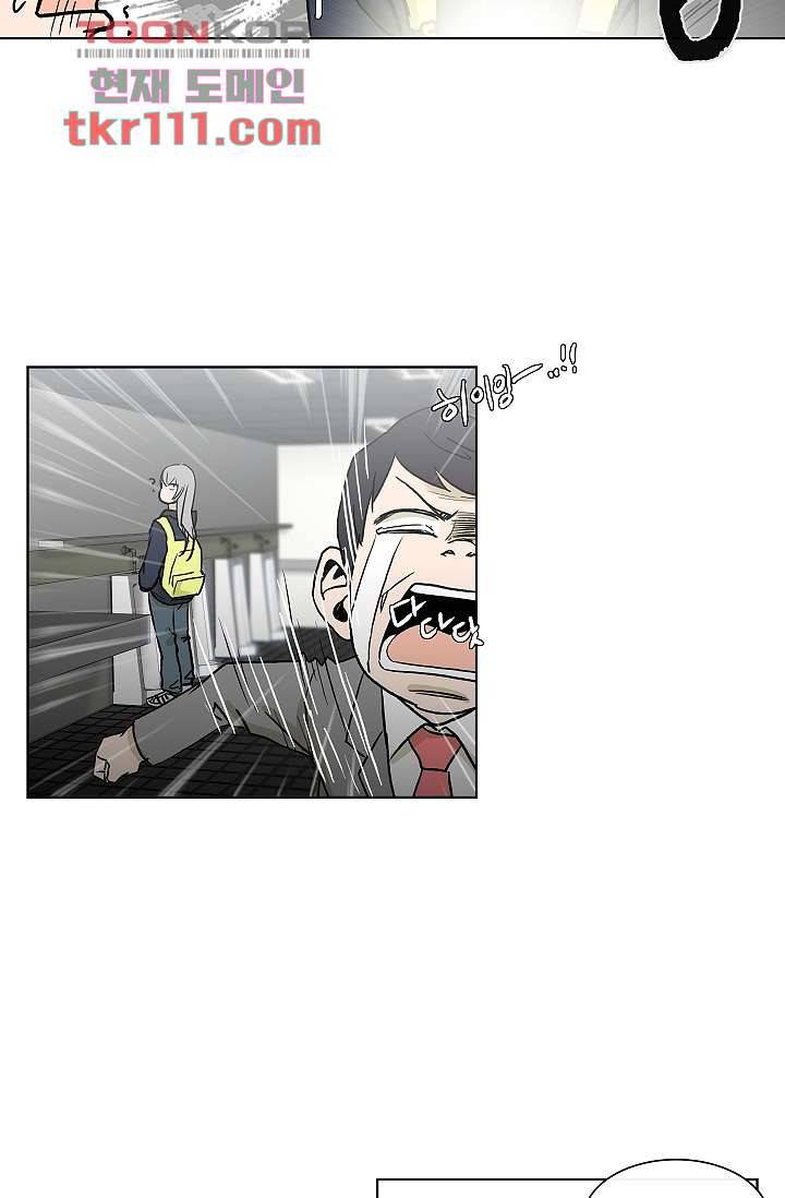 그놈은 여고생 40화 39