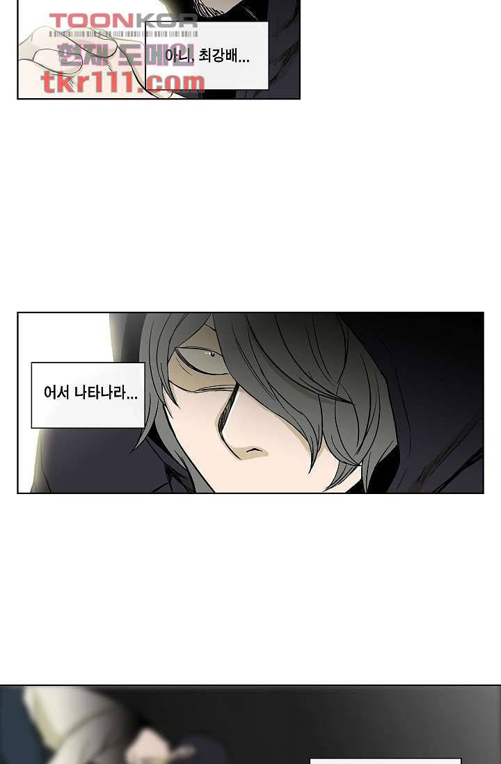 그놈은 여고생 40화 42