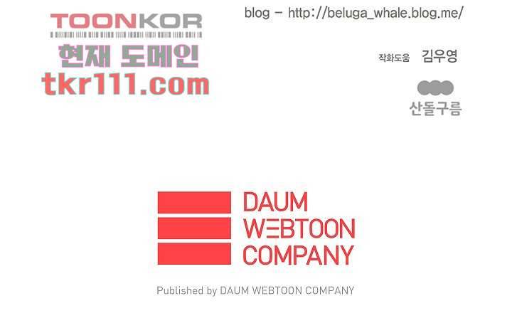그놈은 여고생 40화 45