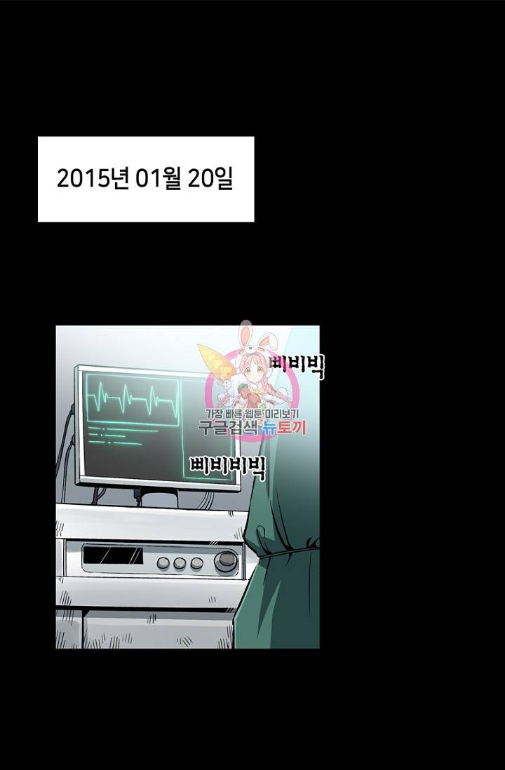 불치병 49화 1
