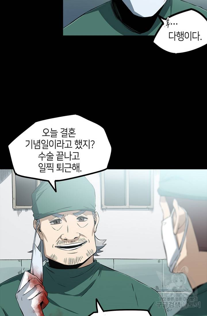 불치병 49화 3