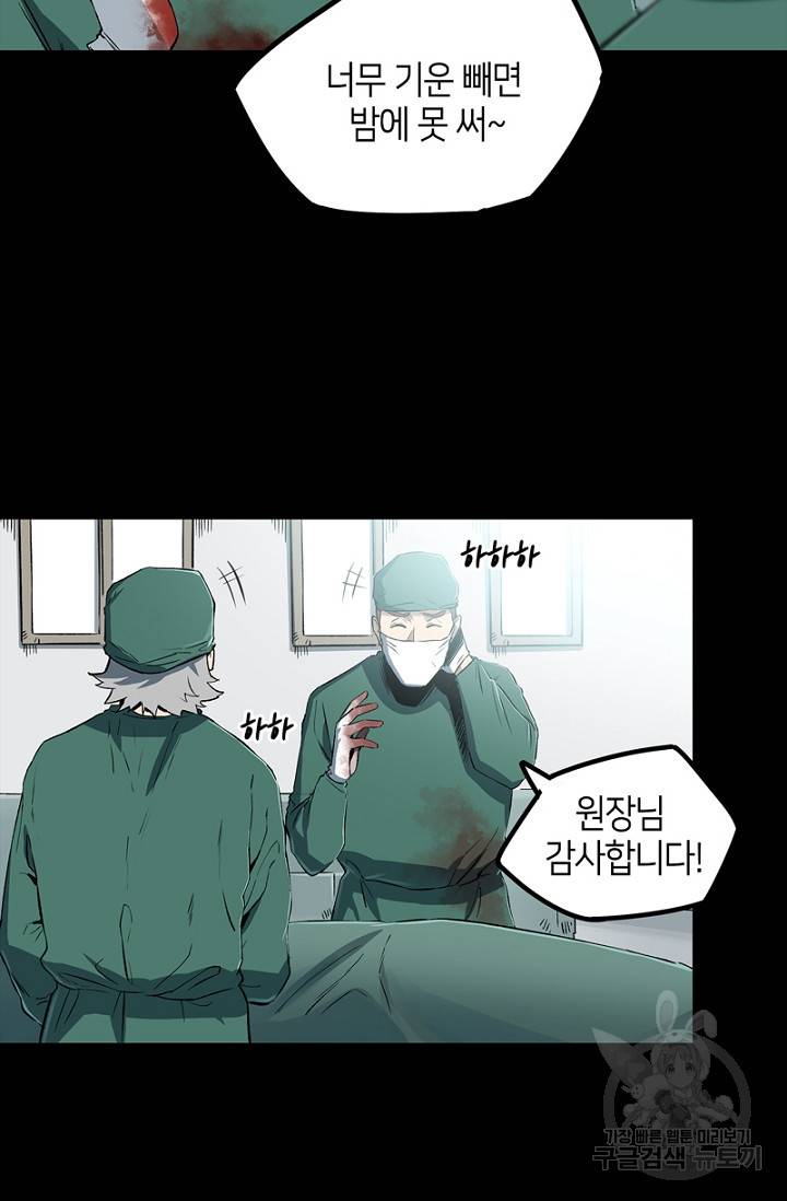 불치병 49화 4