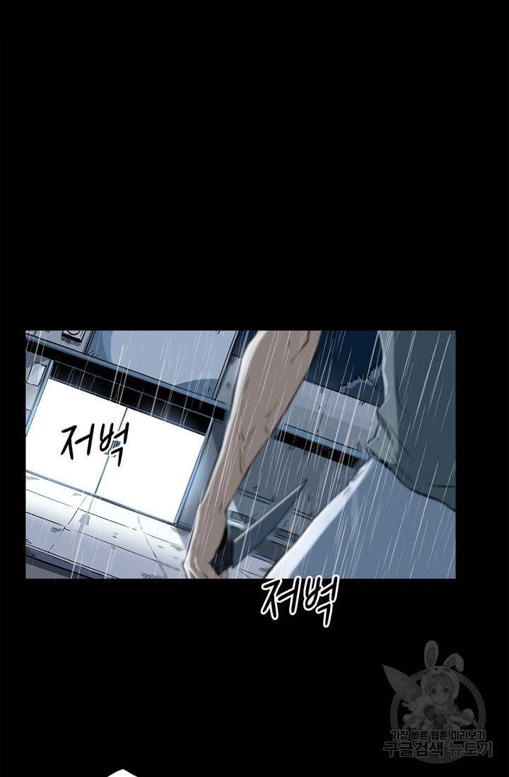 불치병 49화 5