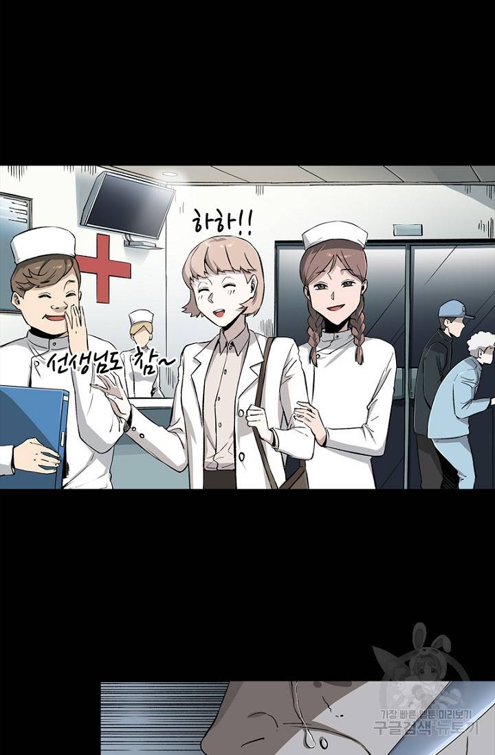 불치병 49화 7