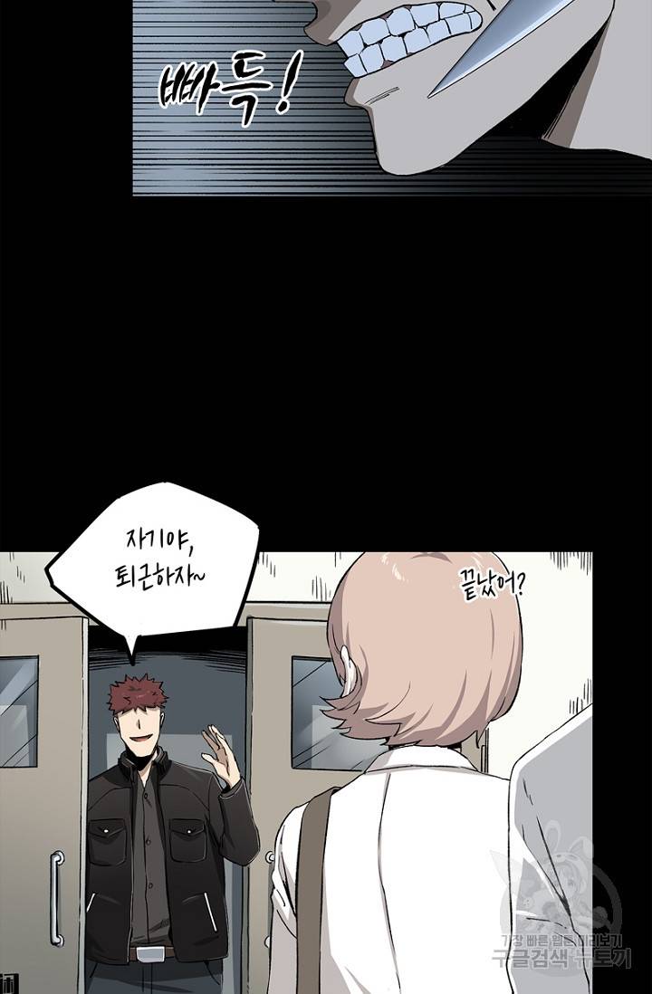 불치병 49화 8