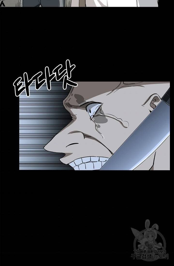 불치병 49화 9