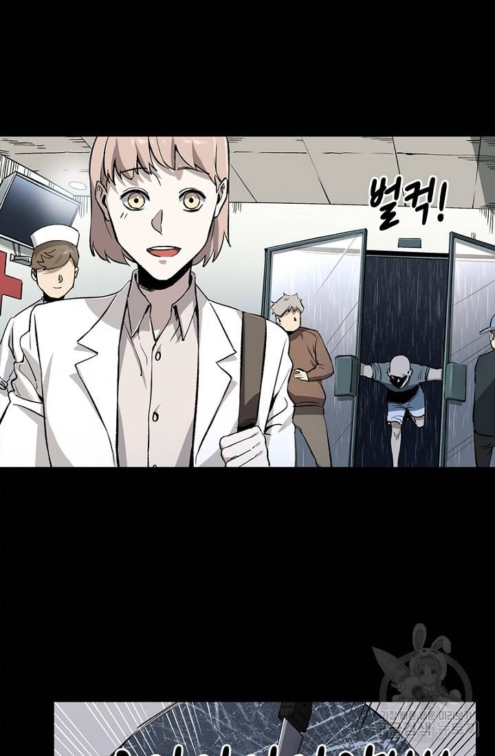 불치병 49화 10