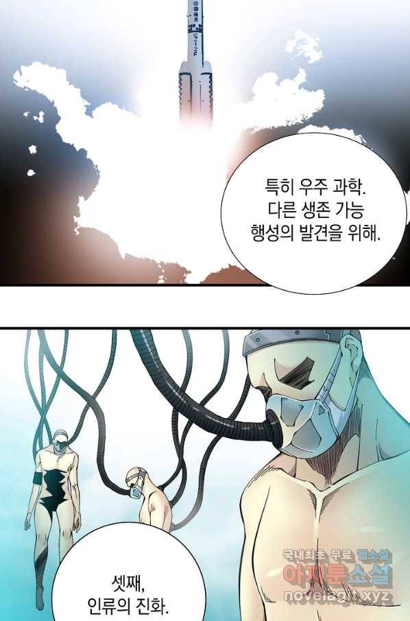 시간 거래상 영생클럽 13화 6