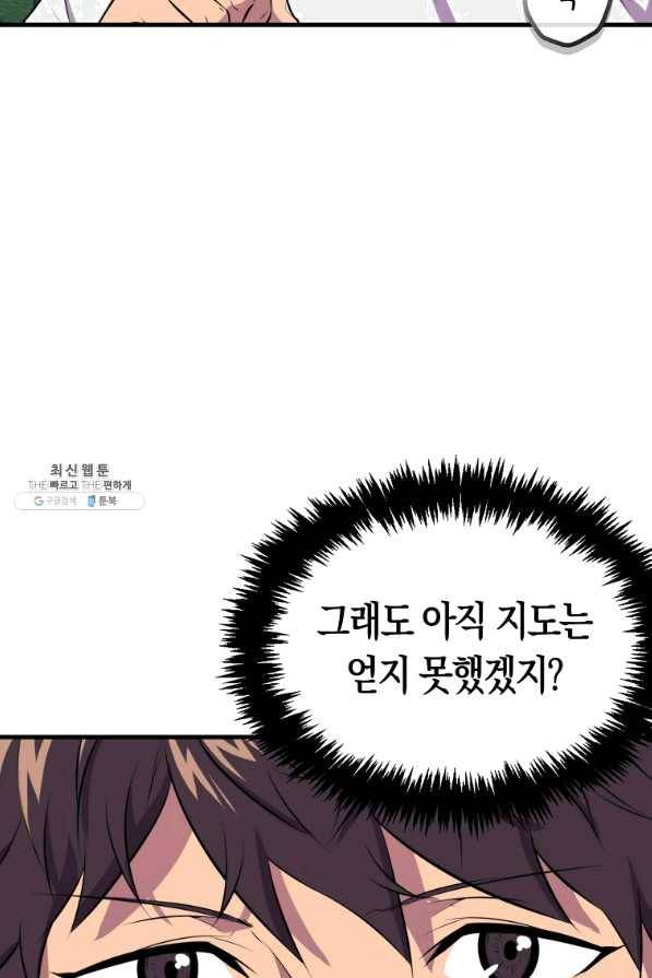 잠만 자도 랭커 30화 18