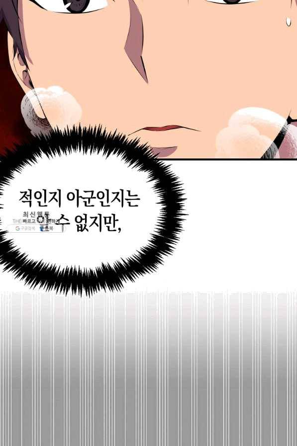 잠만 자도 랭커 30화 19