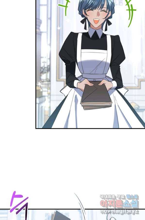 만렙 공녀는 오늘도 무료하다 30화 14