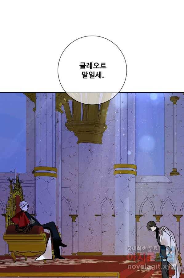 시한부 대공자비의 꽃길 라이프 23화 1