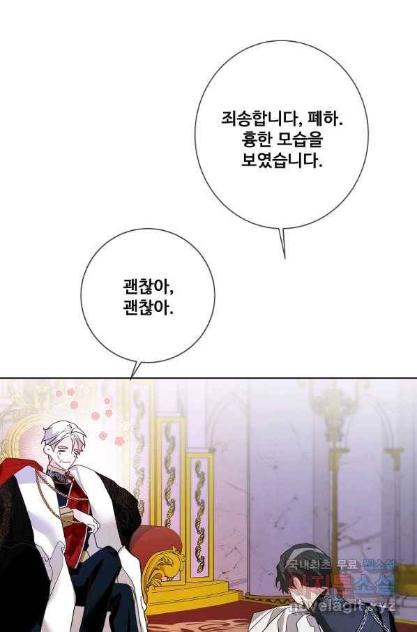 시한부 대공자비의 꽃길 라이프 23화 7