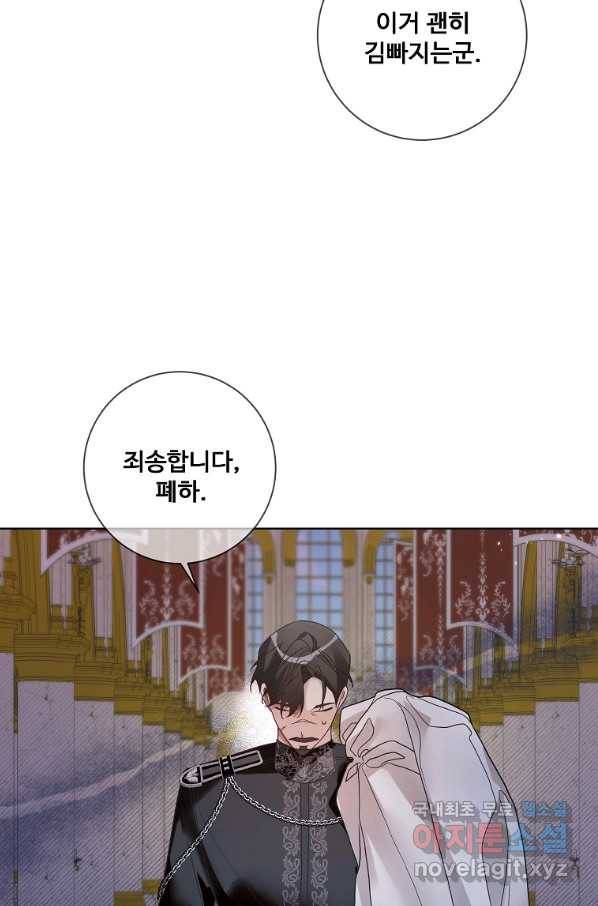 시한부 대공자비의 꽃길 라이프 23화 11
