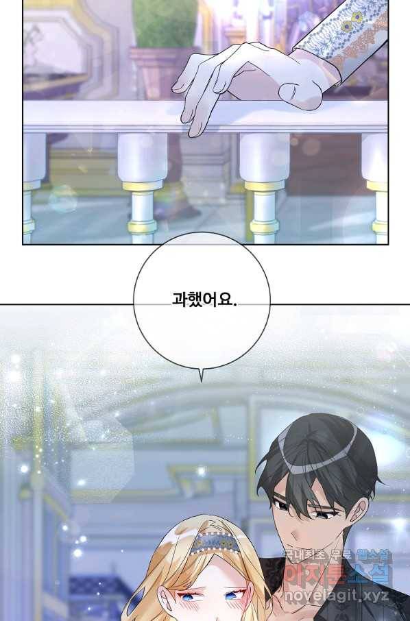 시한부 대공자비의 꽃길 라이프 23화 14