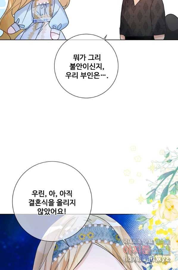 시한부 대공자비의 꽃길 라이프 23화 17