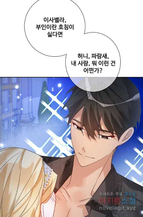 시한부 대공자비의 꽃길 라이프 23화 19