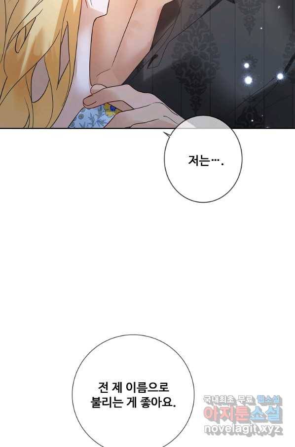 시한부 대공자비의 꽃길 라이프 23화 20