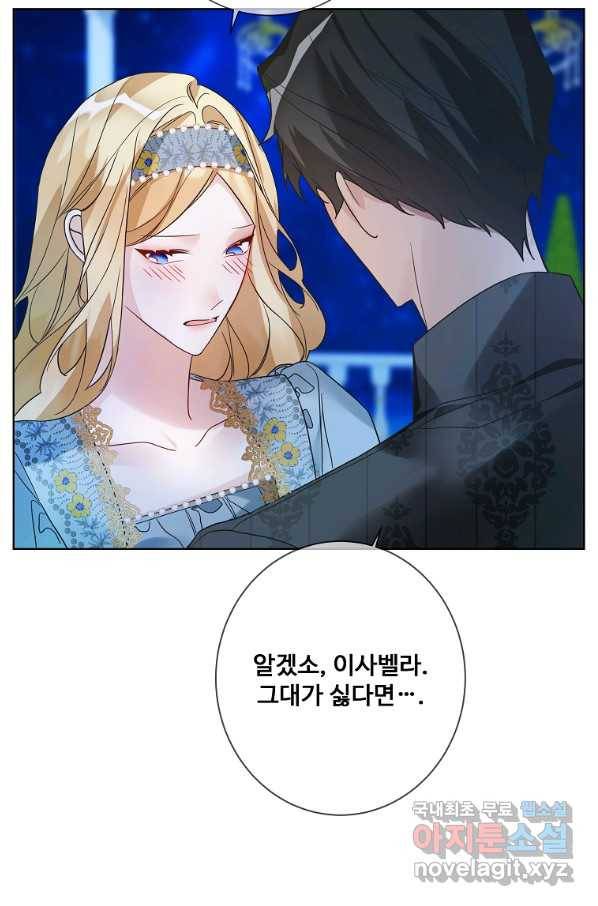 시한부 대공자비의 꽃길 라이프 23화 21