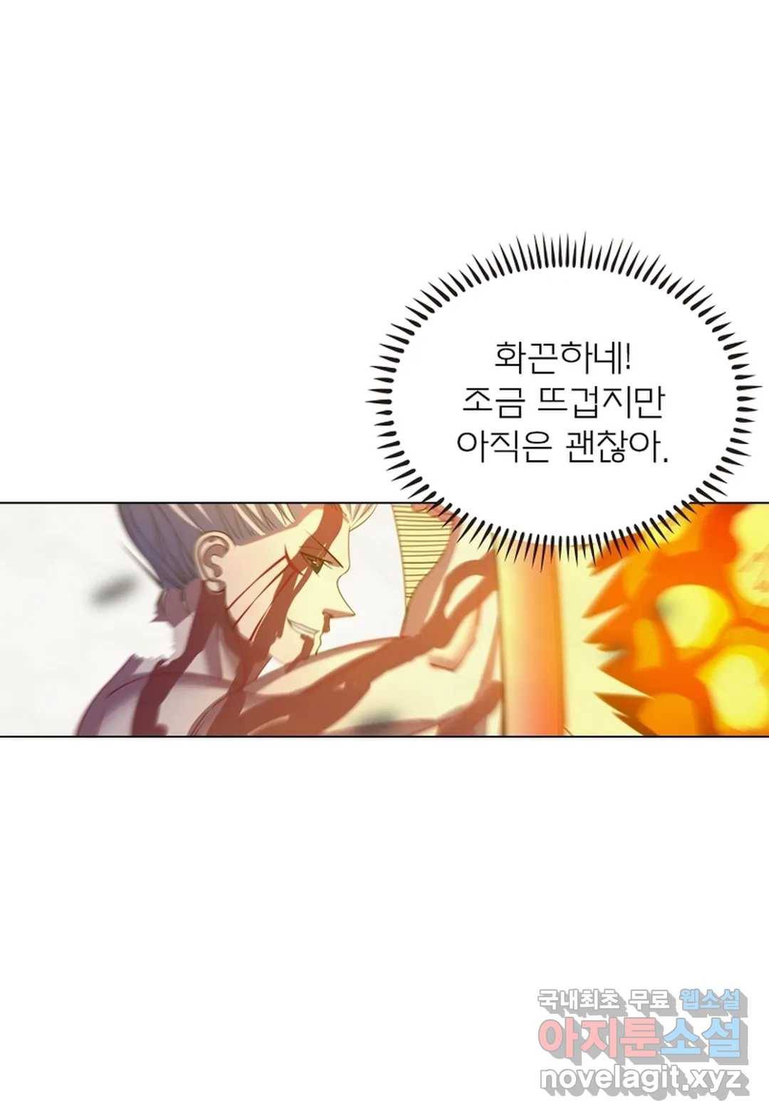블러디발렌타인:인류종말 434화 1