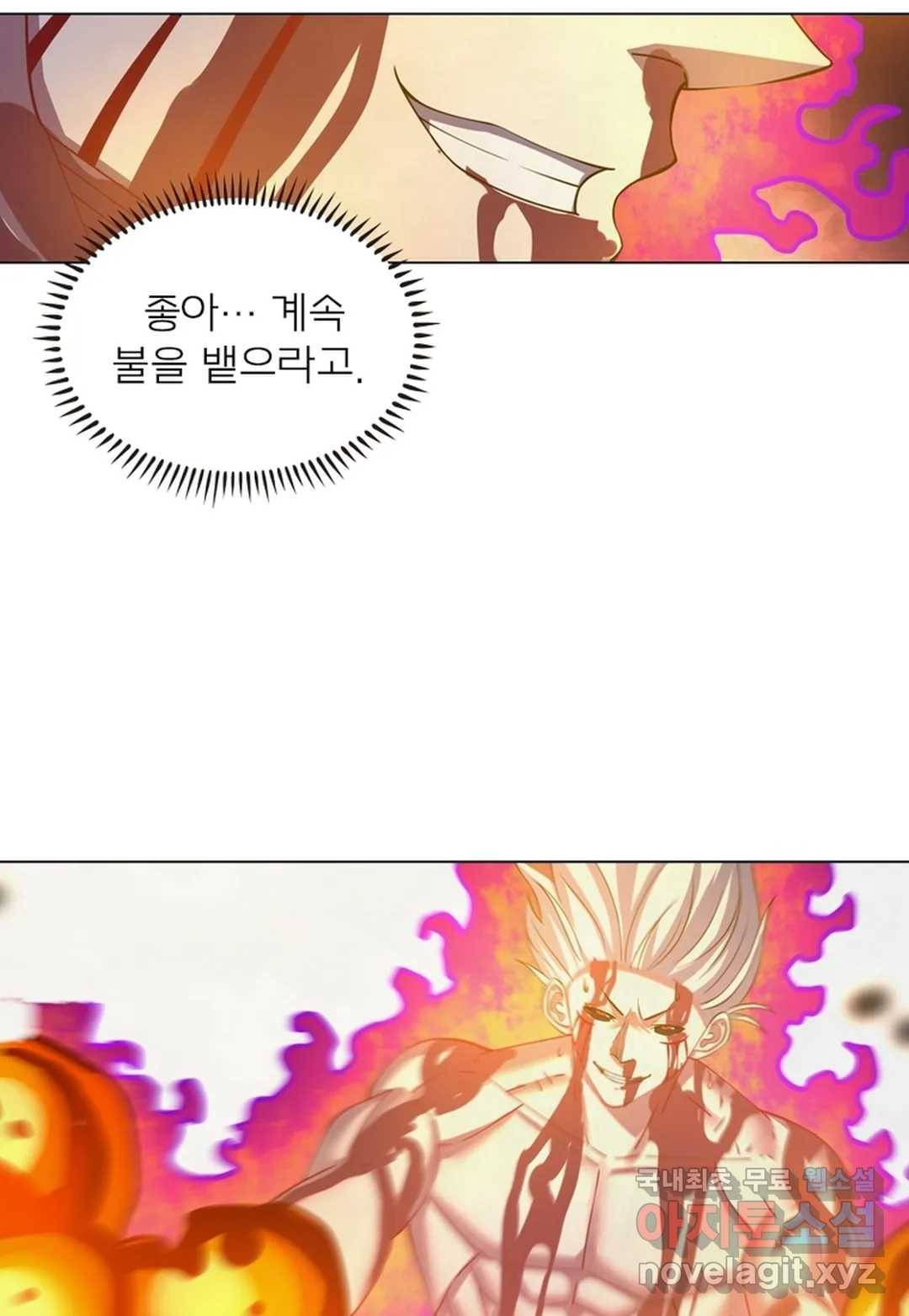 블러디발렌타인:인류종말 434화 2
