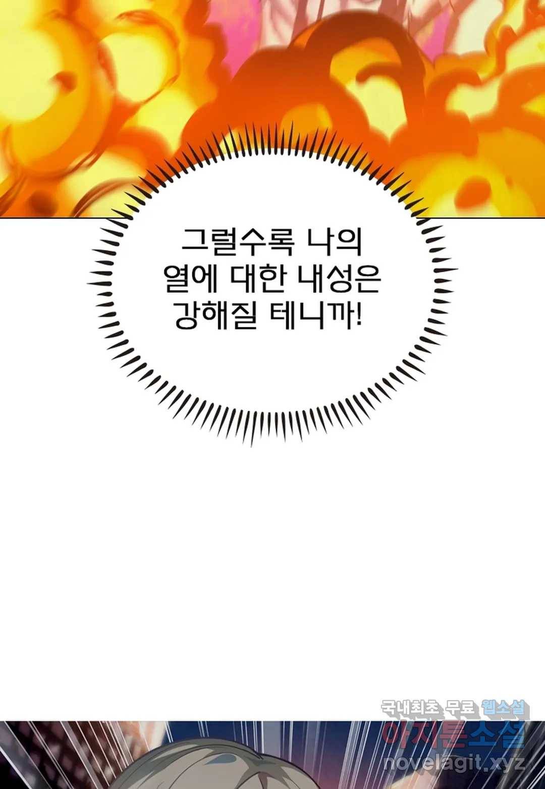 블러디발렌타인:인류종말 434화 3