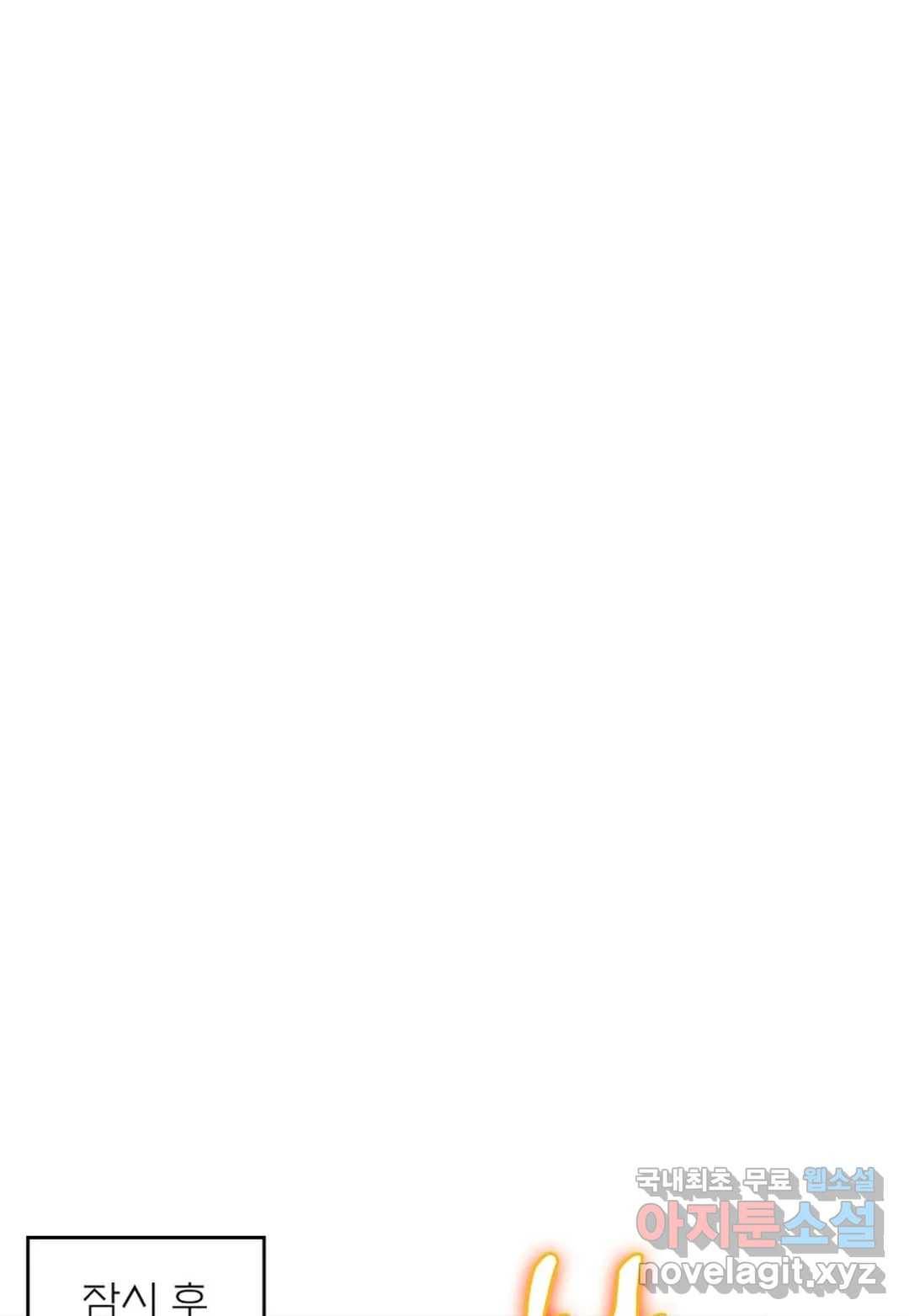블러디발렌타인:인류종말 434화 5