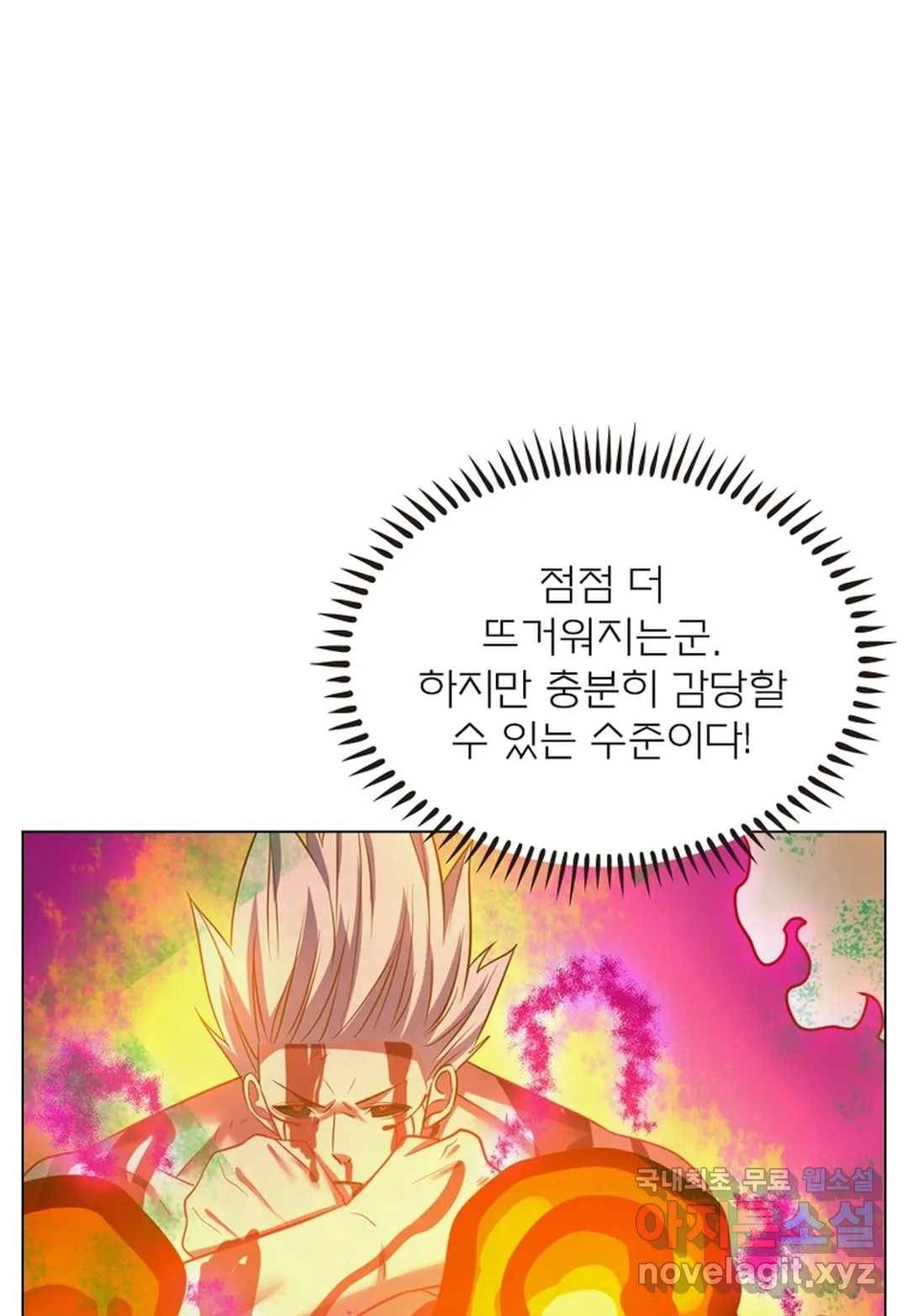 블러디발렌타인:인류종말 434화 7