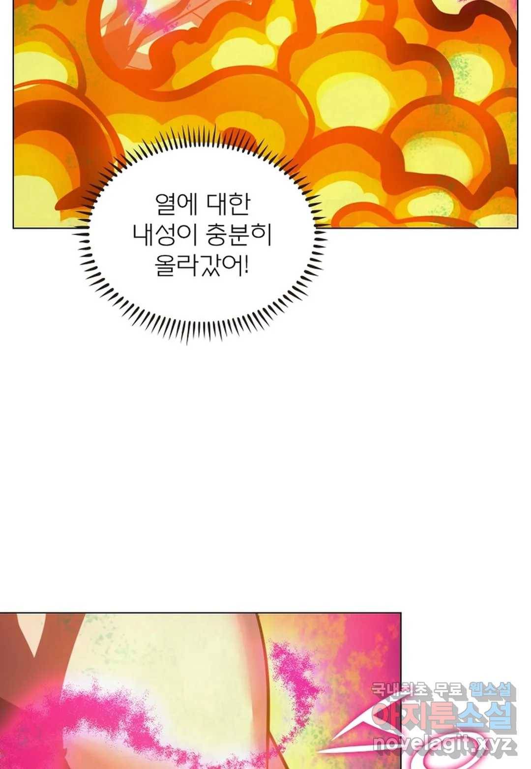 블러디발렌타인:인류종말 434화 8