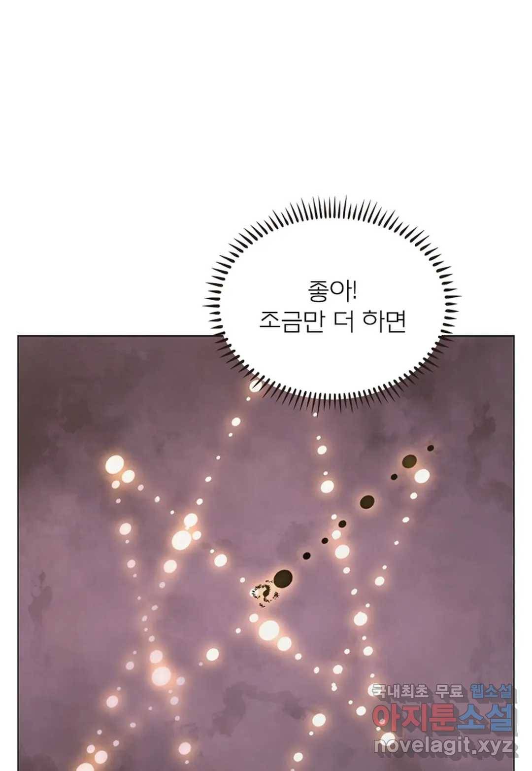 블러디발렌타인:인류종말 434화 13