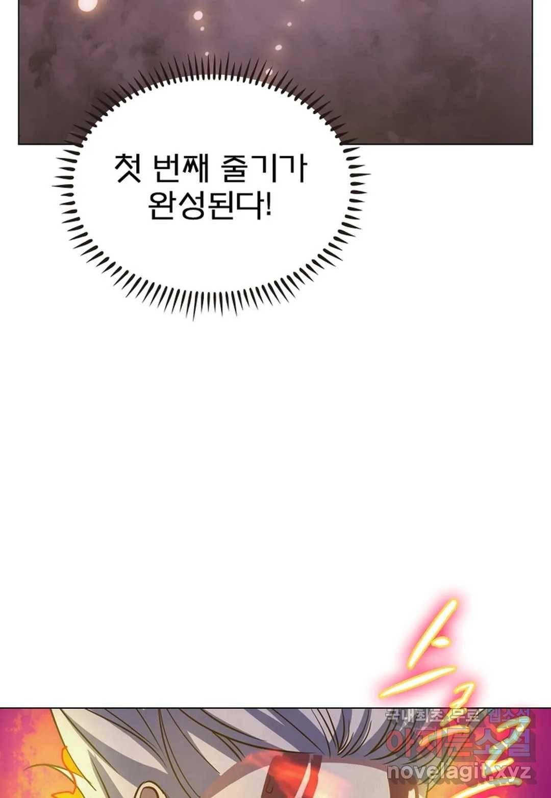 블러디발렌타인:인류종말 434화 14