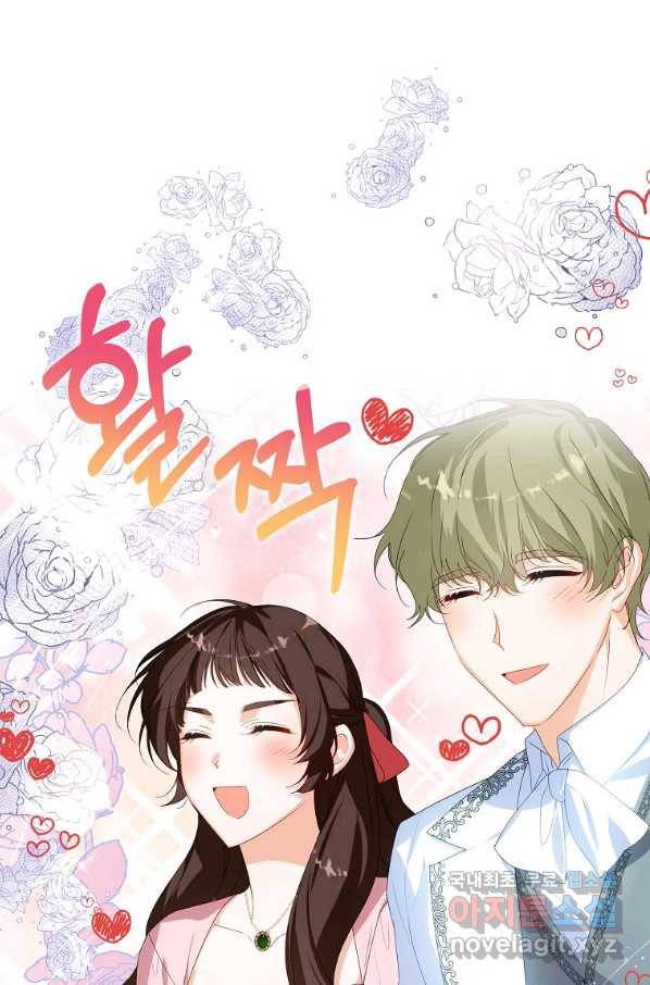 차 한잔 하실래요?? 40화 8