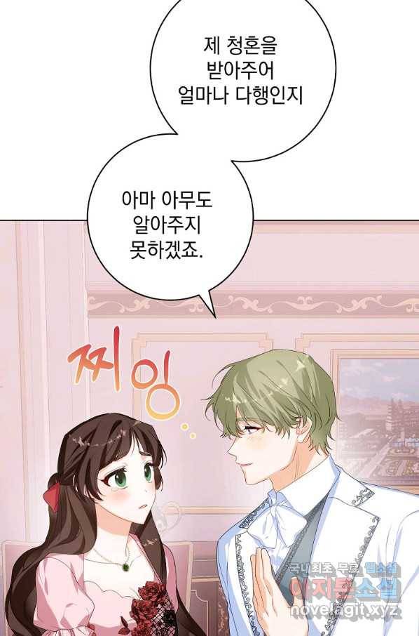 차 한잔 하실래요?? 40화 14