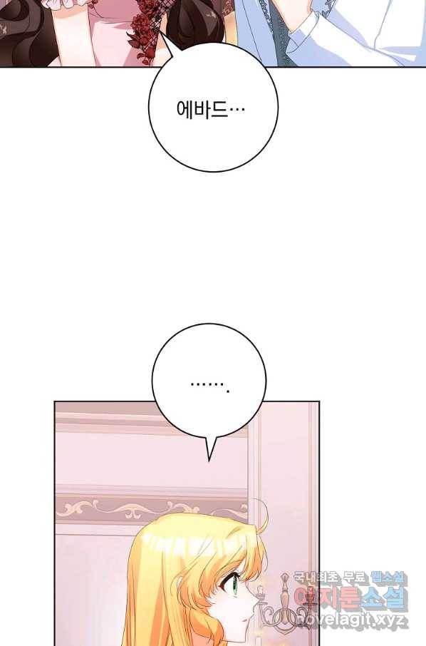 차 한잔 하실래요?? 40화 15