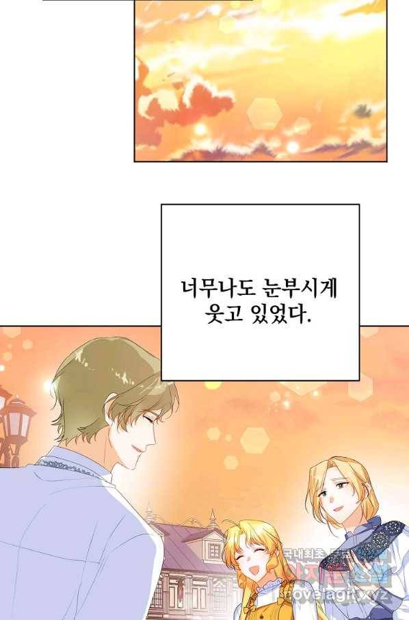 차 한잔 하실래요?? 40화 19