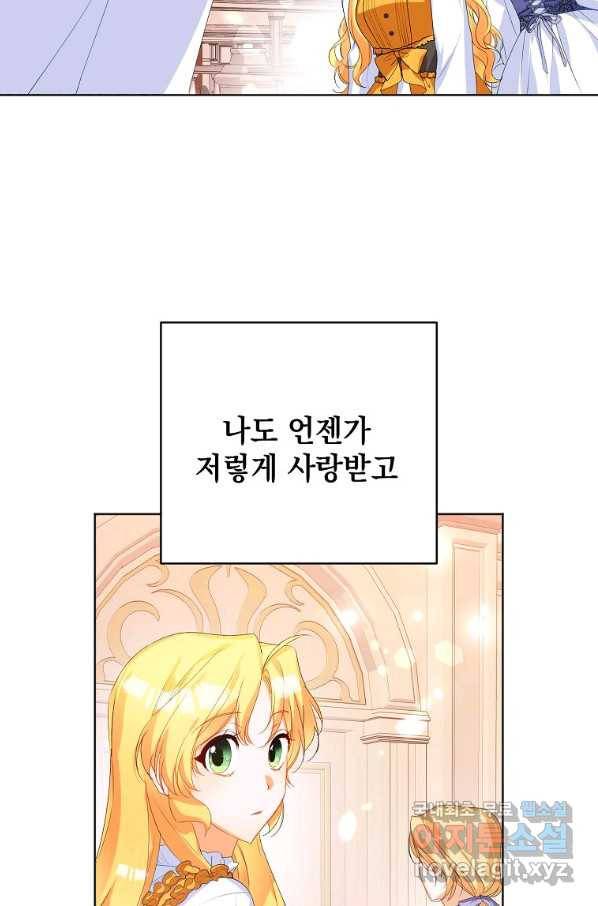 차 한잔 하실래요?? 40화 20
