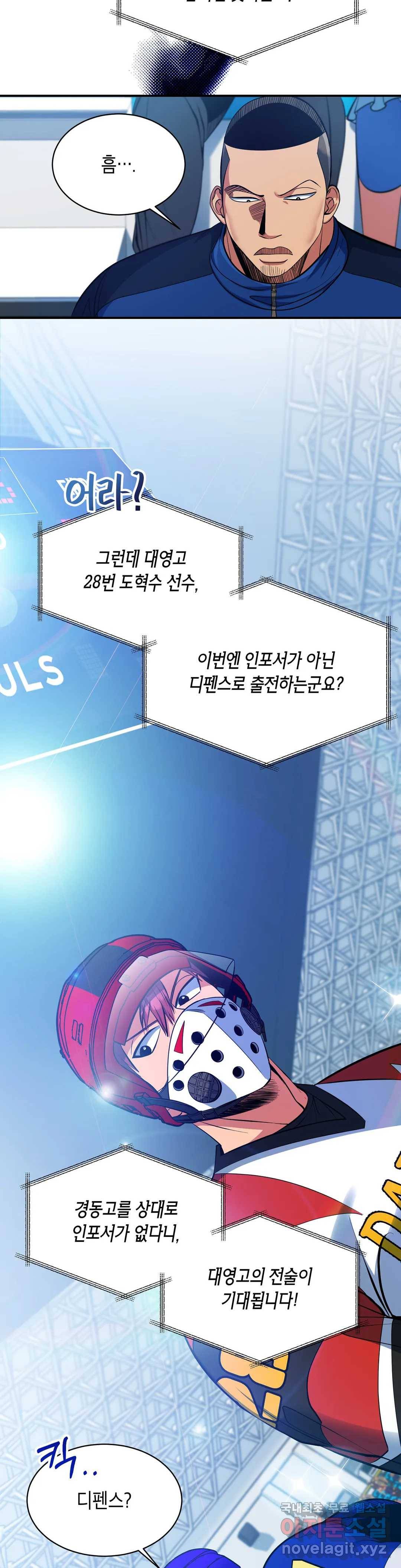 아이싱 44화 3