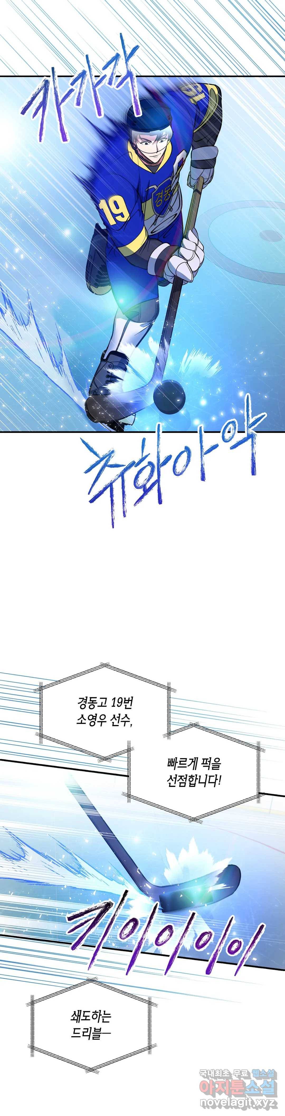 아이싱 44화 6