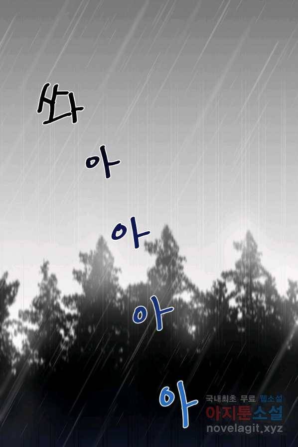 집착광공의 친누나입니다 프롤로그 1