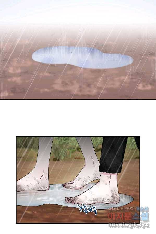 집착광공의 친누나입니다 프롤로그 3