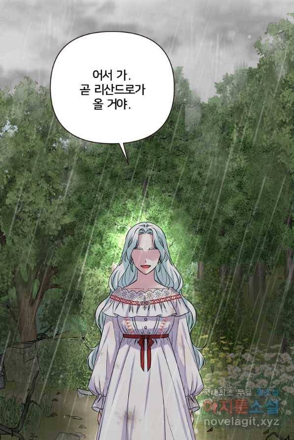 집착광공의 친누나입니다 프롤로그 10