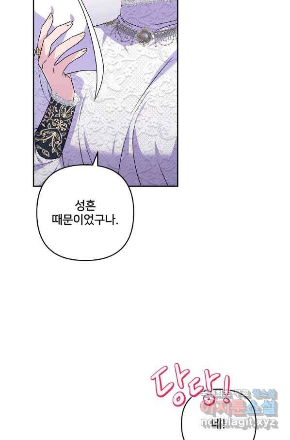 집착광공의 친누나입니다 7화 2